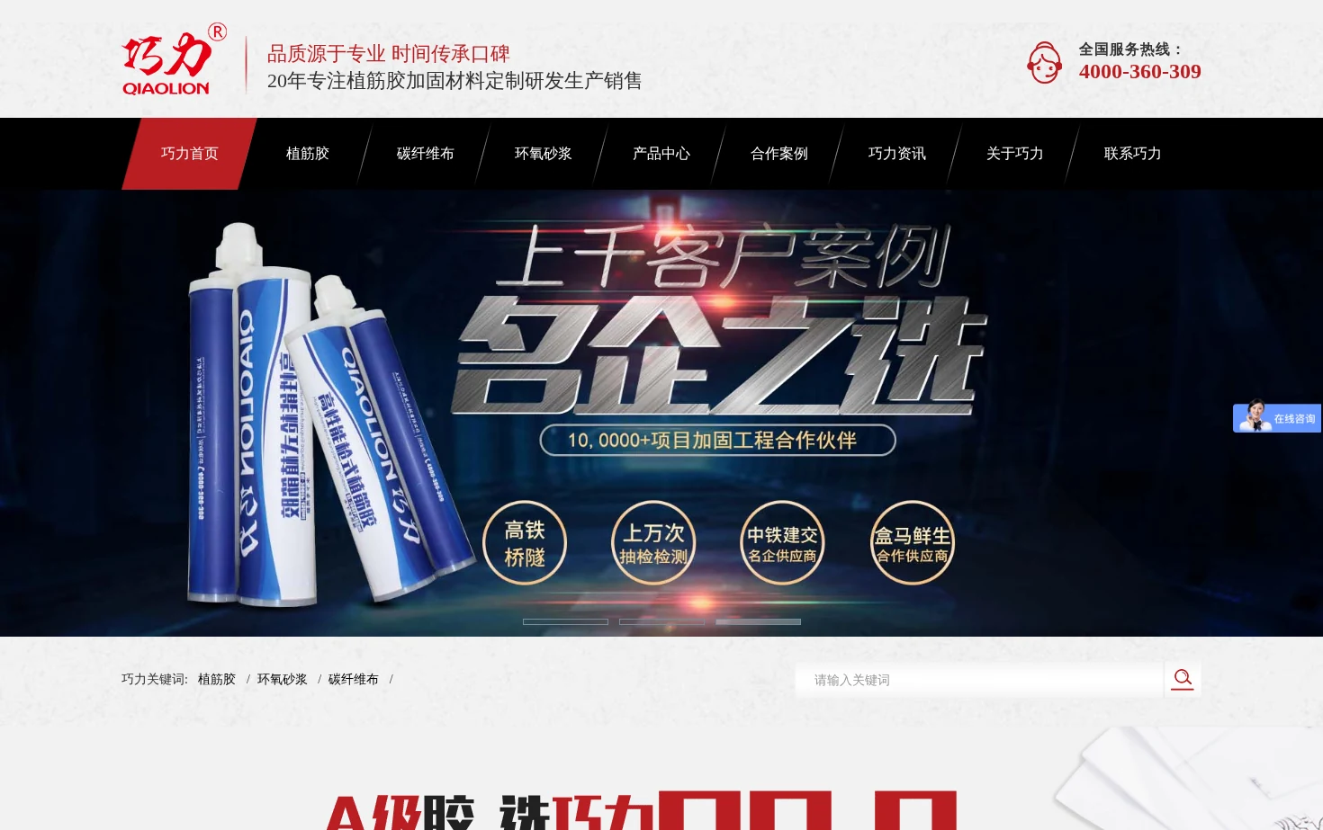 上海巧力建筑科技有限公司 页面快照